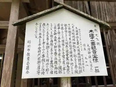 岡太神社・大瀧神社(福井県)