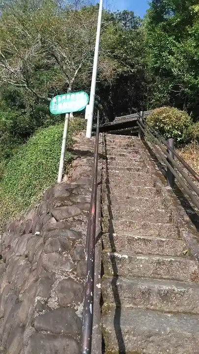 三日原観音堂(熊本県)