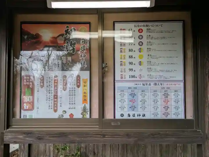 白鬚神社の{uncategorized: "未分類", other: "その他", undefined: "問題あり", building: "その他建物", grave: "お墓", sacred_gate: "鳥居", guardian: "狛犬", statue: "像", buddha: "仏像", history: "歴史", nature: "自然", garden: "庭園", animal: "動物", pagoda: "塔", temizu: "手水舎", mountain_gate: "山門・神門", sanctuary: "本殿・本堂", subordinate: "末社・摂社", art: "芸術", scenery: "景色", jizo: "地蔵", ema: "絵馬", goshuin: "御朱印", omikuji: "おみくじ", items: "授与品その他", amulet: "お守り", goshuincho: "御朱印帳", eats: "食事", festival: "お祭り", votive_dance: "神楽", shichigosan: "七五三参", wedding: "結婚式", experience: "体験その他", initially: "初詣", around: "周辺", anti_infection: "感染症対策"}