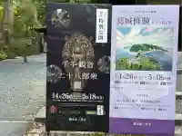 園城寺(三井寺)(滋賀県)