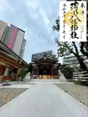 蒲田八幡神社(東京都)
