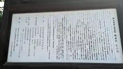 真宗院(京都府)