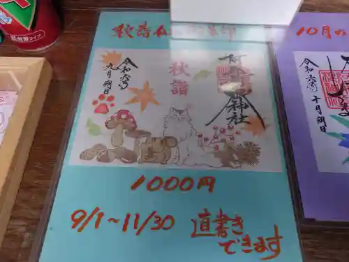 阿邪訶根神社(福島県)