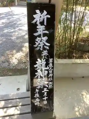 玉鉾神社のその他建物