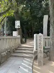 生田神社(兵庫県)