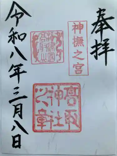 高取神社の{uncategorized: "未分類", other: "その他", undefined: "問題あり", building: "その他建物", grave: "お墓", sacred_gate: "鳥居", guardian: "狛犬", statue: "像", buddha: "仏像", history: "歴史", nature: "自然", garden: "庭園", animal: "動物", pagoda: "塔", temizu: "手水舎", mountain_gate: "山門・神門", sanctuary: "本殿・本堂", subordinate: "末社・摂社", art: "芸術", scenery: "景色", jizo: "地蔵", ema: "絵馬", goshuin: "御朱印", omikuji: "おみくじ", items: "授与品その他", amulet: "お守り", goshuincho: "御朱印帳", eats: "食事", festival: "お祭り", votive_dance: "神楽", shichigosan: "七五三参", wedding: "結婚式", experience: "体験その他", initially: "初詣", around: "周辺", anti_infection: "感染症対策"}