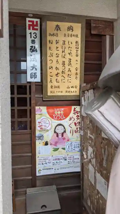 安楽寺のその他建物