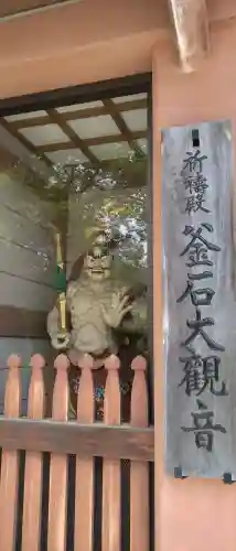 釜石大観音(岩手県)