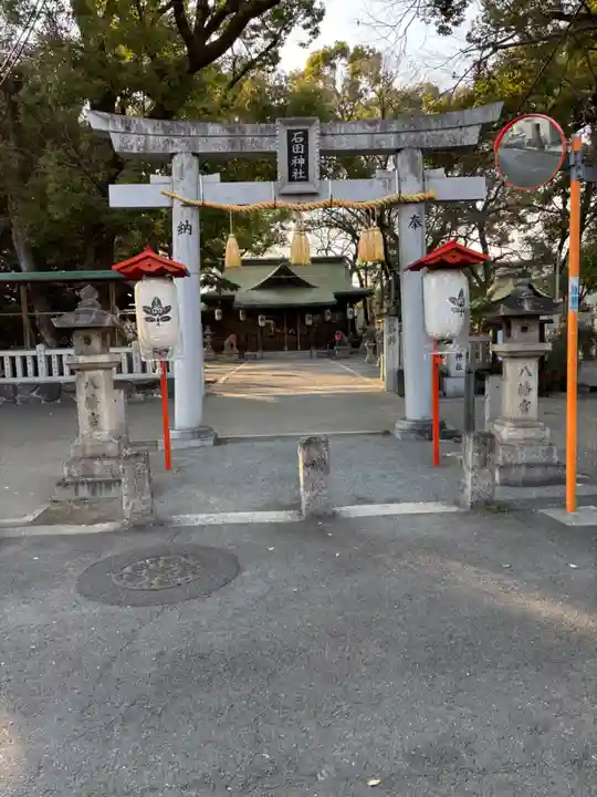 石田神社(大阪府)