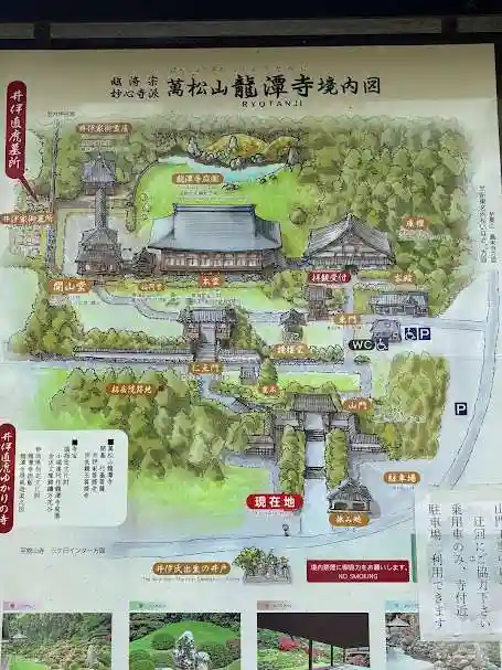 龍潭寺(静岡県)