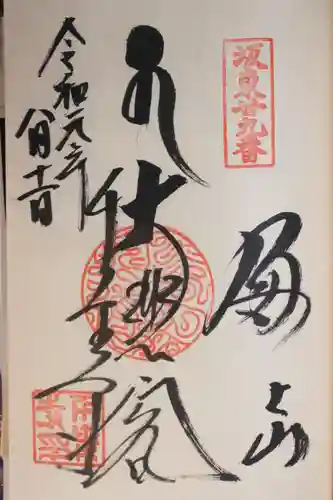 千葉寺(千葉県)