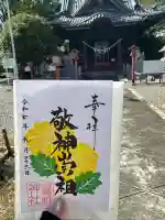 倉賀野神社(群馬県)