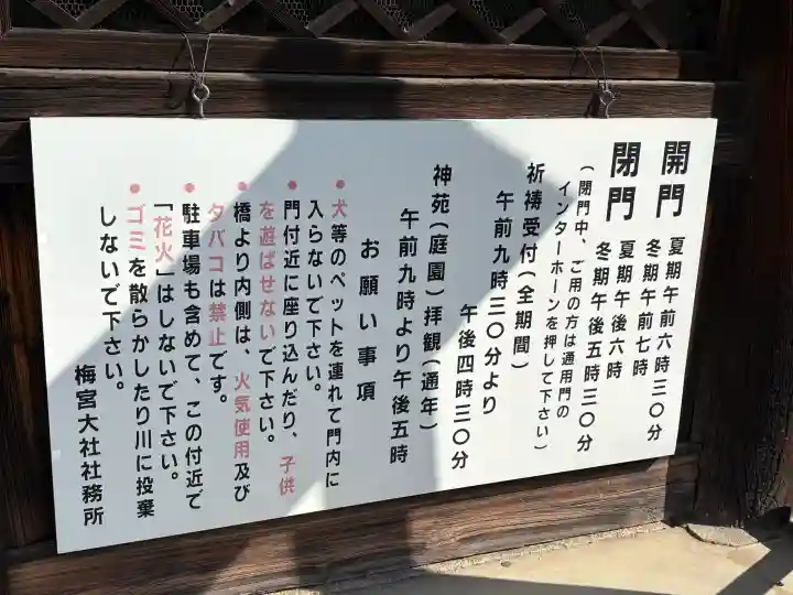 梅宮大社の{uncategorized: "未分類", other: "その他", undefined: "問題あり", building: "その他建物", grave: "お墓", sacred_gate: "鳥居", guardian: "狛犬", statue: "像", buddha: "仏像", history: "歴史", nature: "自然", garden: "庭園", animal: "動物", pagoda: "塔", temizu: "手水舎", mountain_gate: "山門・神門", sanctuary: "本殿・本堂", subordinate: "末社・摂社", art: "芸術", scenery: "景色", jizo: "地蔵", ema: "絵馬", goshuin: "御朱印", omikuji: "おみくじ", items: "授与品その他", amulet: "お守り", goshuincho: "御朱印帳", eats: "食事", festival: "お祭り", votive_dance: "神楽", shichigosan: "七五三参", wedding: "結婚式", experience: "体験その他", initially: "初詣", around: "周辺", anti_infection: "感染症対策"}