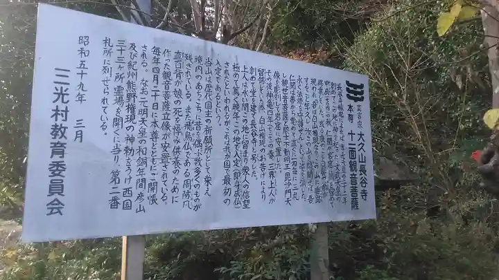 長谷寺(大分県)