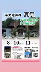 手力雄神社(岐阜県)(2024年08月10日(土) 07時52分35秒投稿)