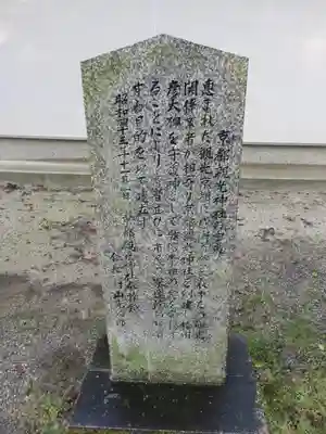 宗像神社の歴史
