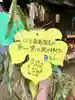 滑川神社 - 仕事と子どもの守り神(福島県)