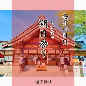 瀧宮神社(広島県) 2025年12月29日(月)〜(2025年12月30日(火) 11時42分38秒投稿)