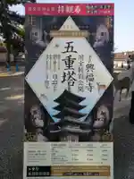 興福寺 南円堂のその他建物