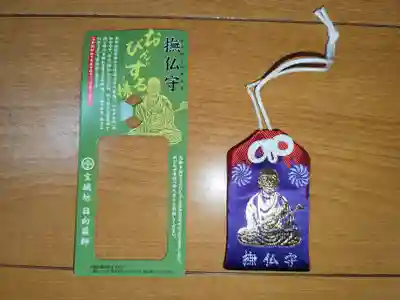 宝城坊(神奈川県)