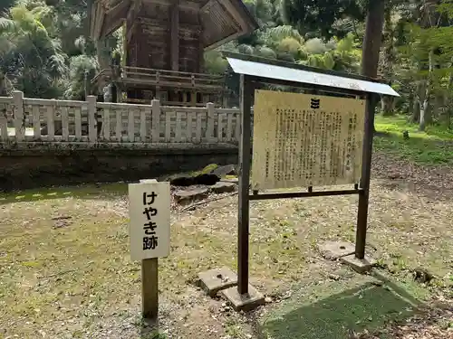 浅井神社(富山県)