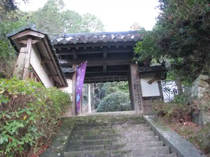 園養寺の山門・神門
