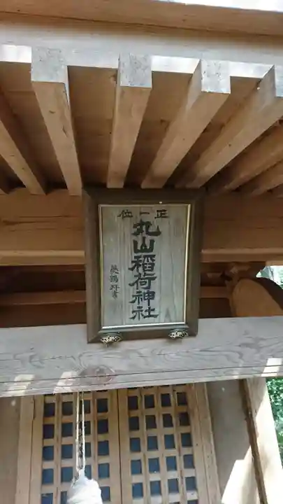 稲荷神社の本殿・本堂