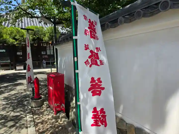 観音院(兵庫県)