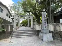 鳥飼八幡宮(福岡県)