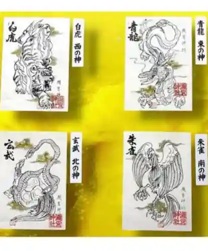 瀧宮神社の御朱印