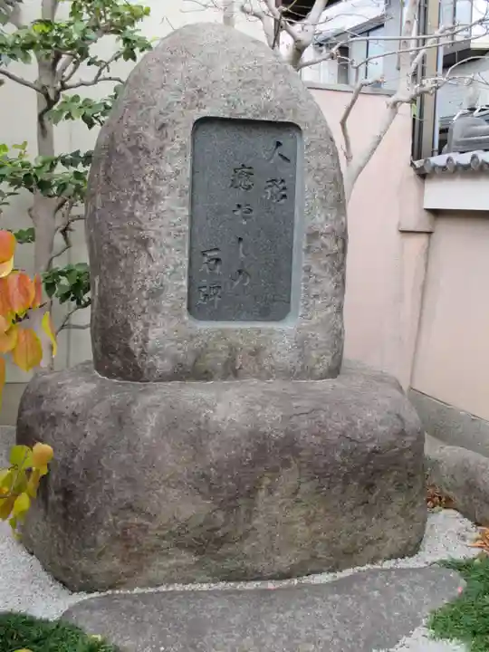 粟嶋堂宗徳寺(京都府)