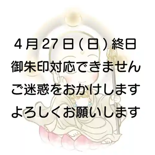 千光寺(愛知県)