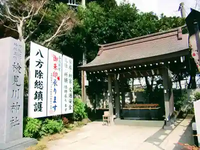 検見川神社の手水舎