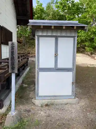 報徳二宮神社(北海道)