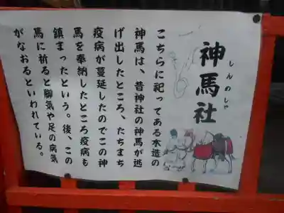 海南神社の歴史