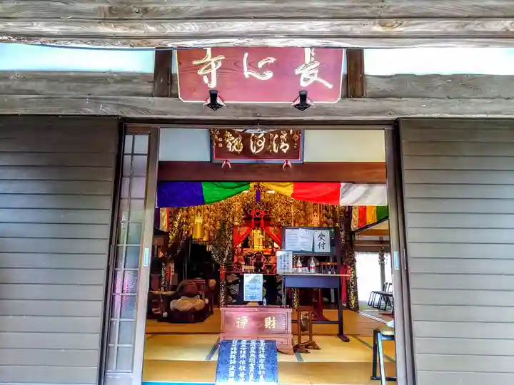 長心寺の本殿・本堂