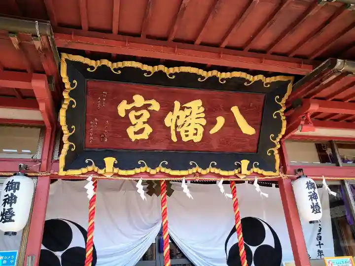 弘前八幡宮のその他建物