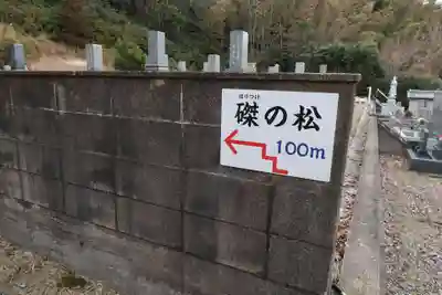 密蔵院(愛知県)