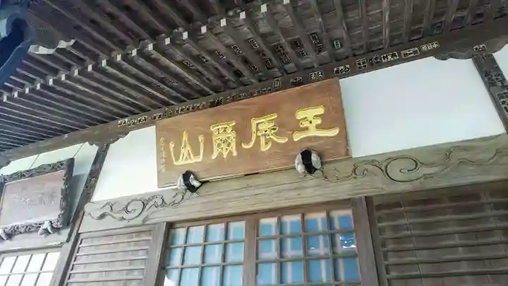 佛蔵院のその他建物