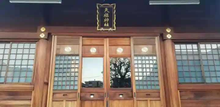 高砂天祖神社の本殿・本堂