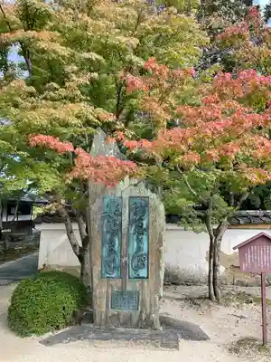 酬恩庵一休寺のその他建物