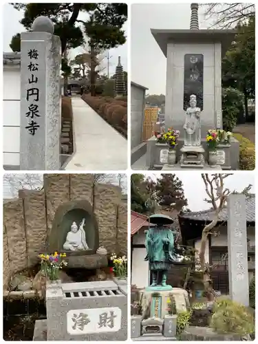 円泉寺(埼玉県)