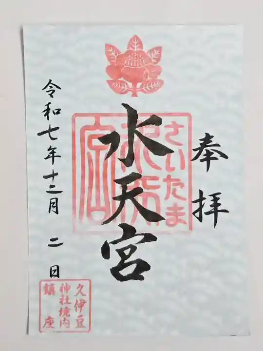 岩槻久伊豆神社(埼玉県)