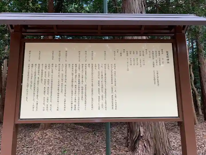 能褒野神社(三重県)