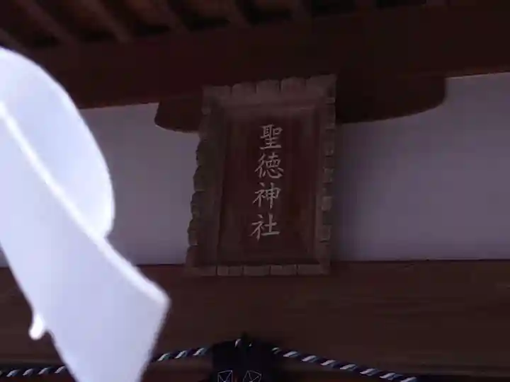 東石清水八幡神社のその他建物