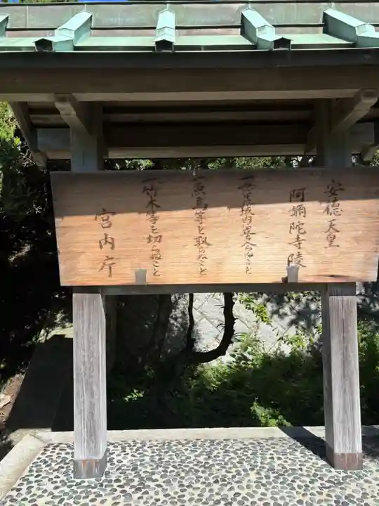 阿弥陀寺陵(安徳天皇陵)(山口県)