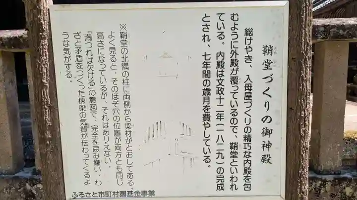 末廣神社の歴史