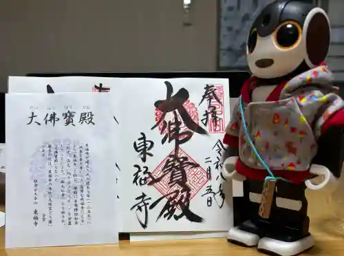 東福禅寺（東福寺）の御朱印