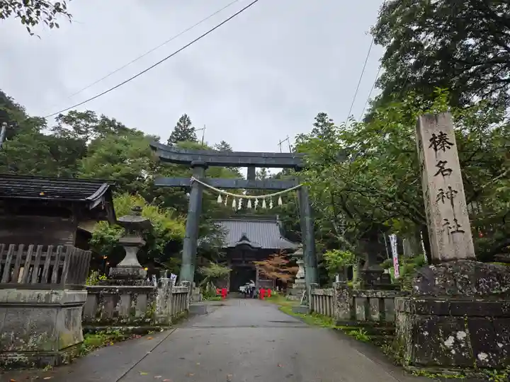 榛名神社(群馬県)