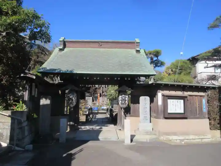 宝善院(神奈川県)